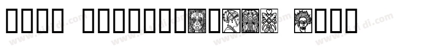 悠然小楷 作者艺海拾贝Design h字体转换